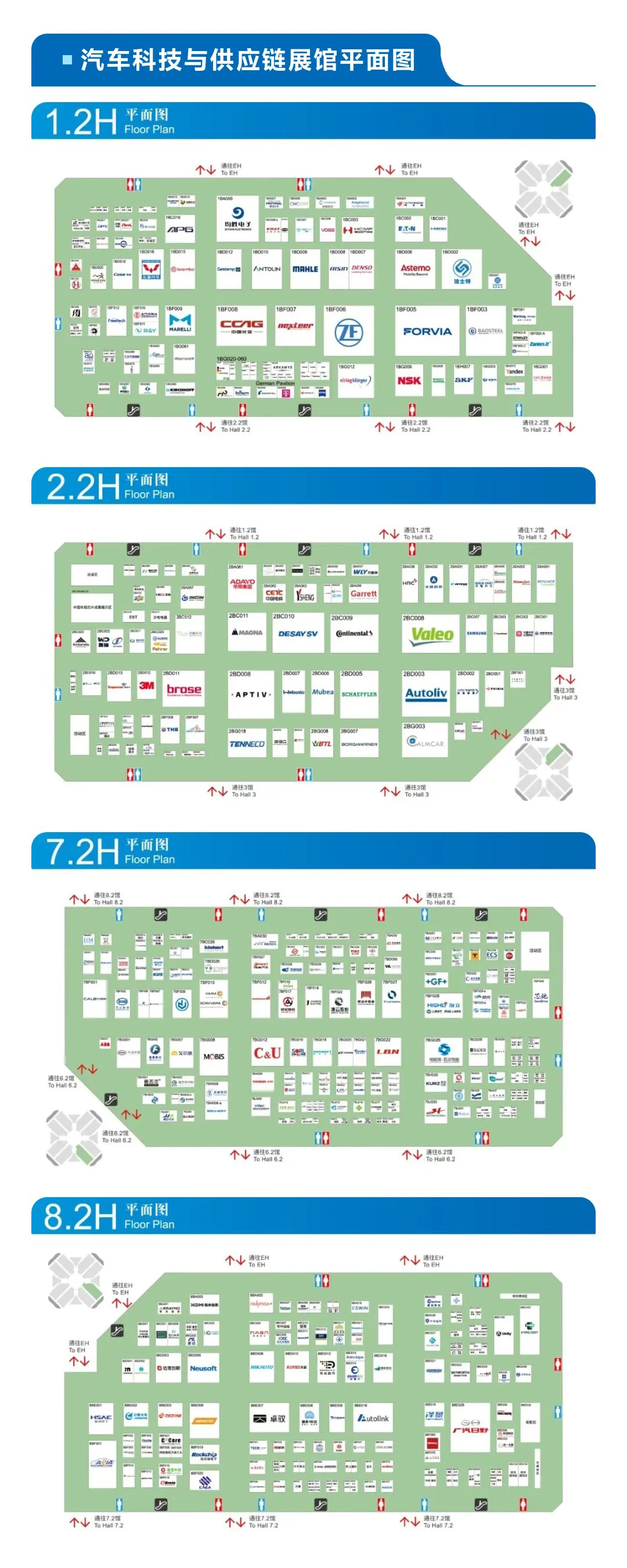 收藏！2025上海车展展位图来了！展前全分析