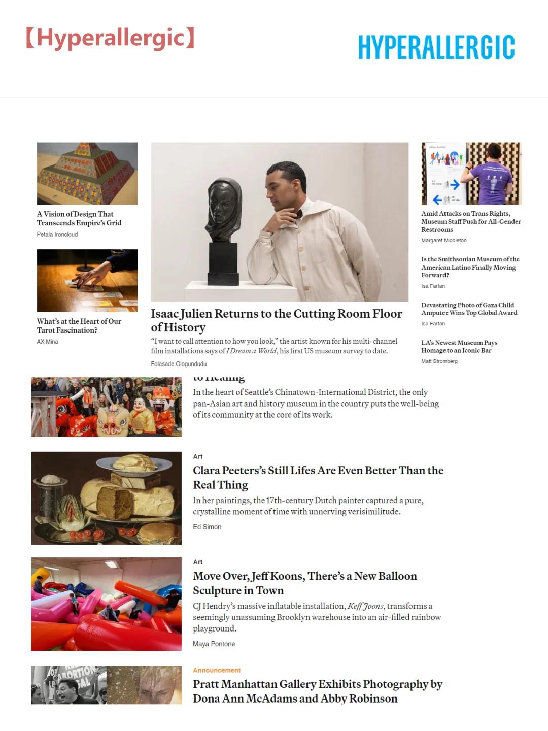 干货分享丨12个宝藏艺术网站推荐