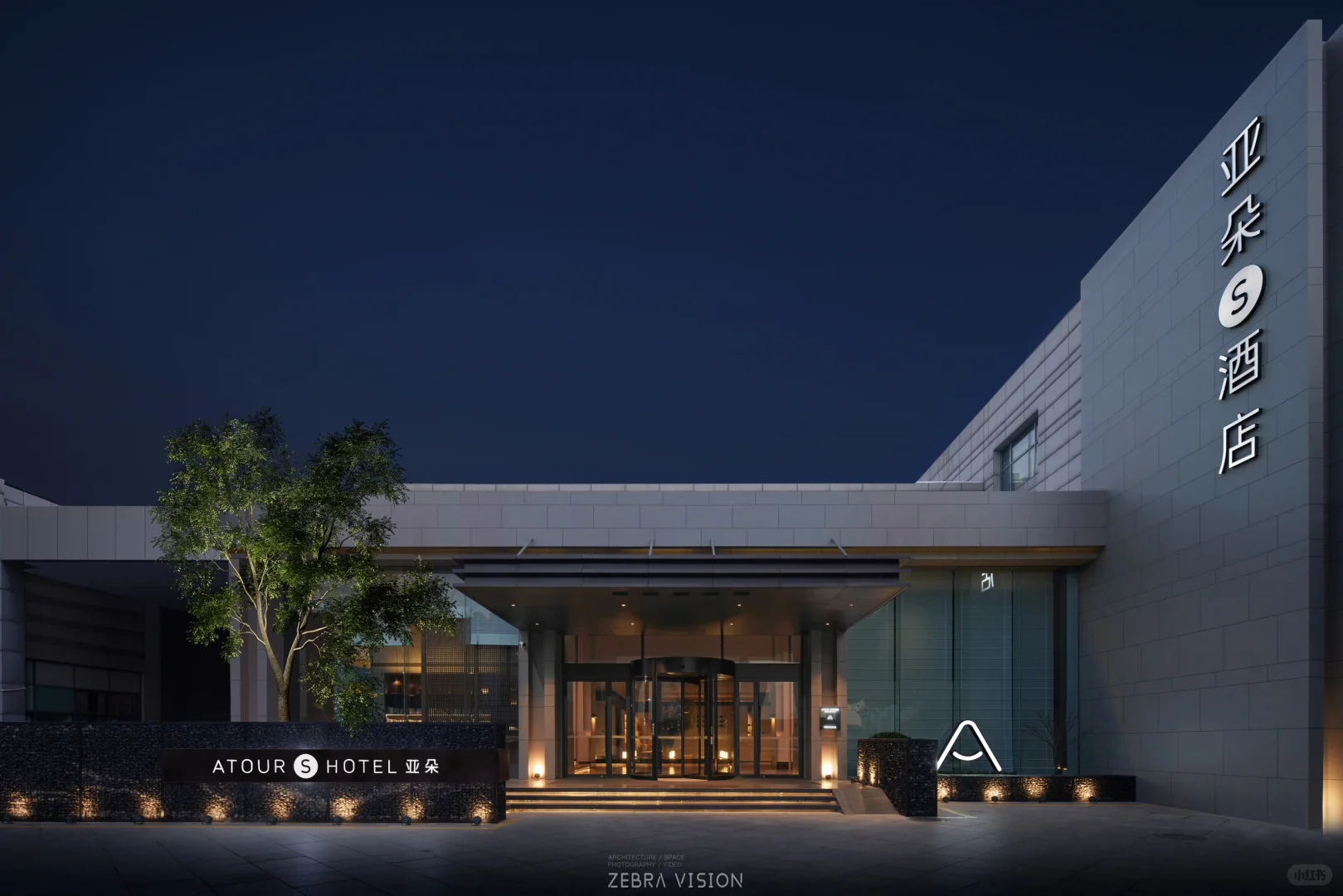 空间摄影｜亚朵S酒店宁波国际会展中心