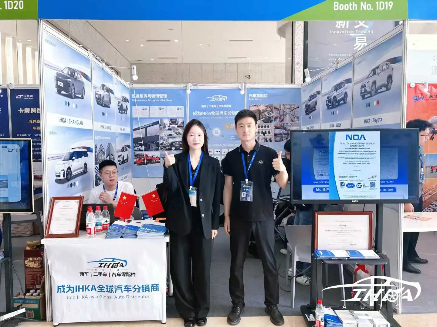 ✨第四届新能源汽车产业出口展览会✨