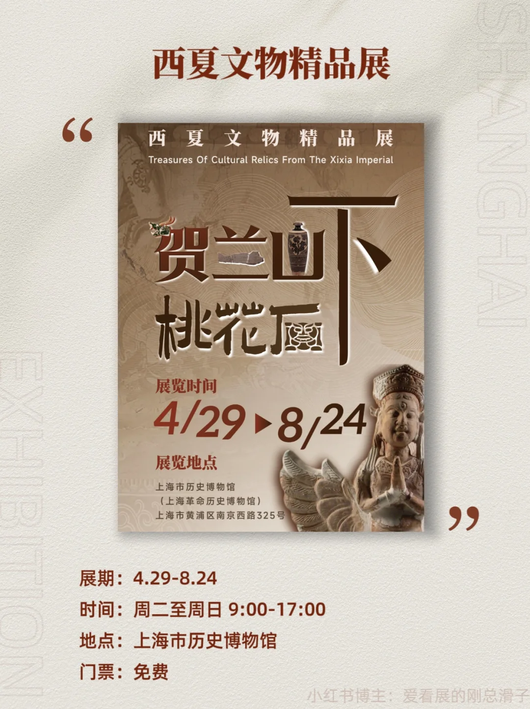 上海5月新展攻略｜高质量必看合集?快收藏