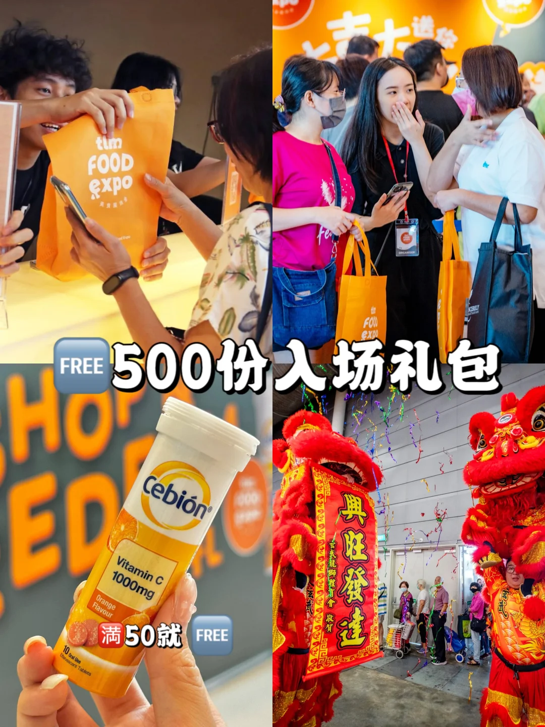 ??Expo 大型美食展来了?冲去吃吃喝喝囖