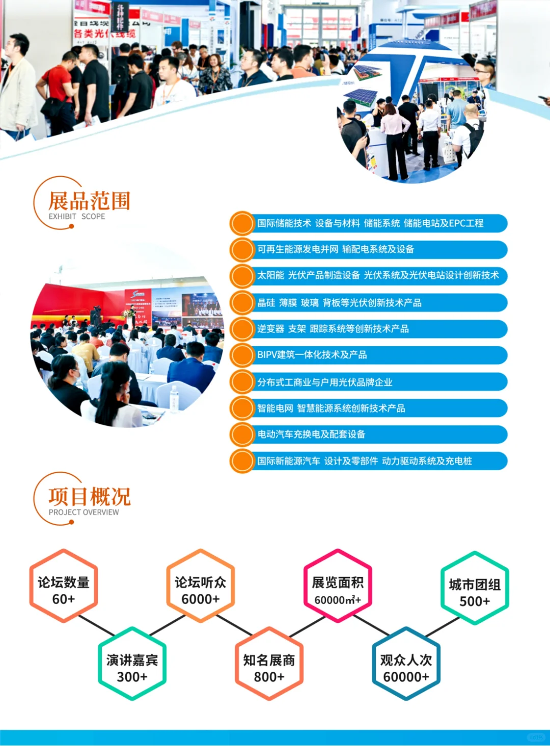 厦门国际光储充产业博览会送门票啦