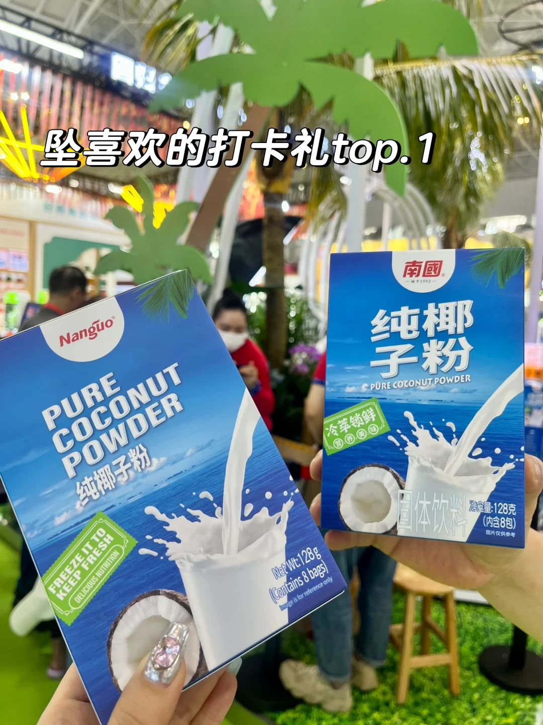 2025消博会薅羊毛攻略?️（不捡垃圾版）