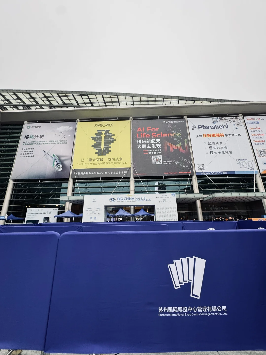 BIOCHINA2025展会翻译