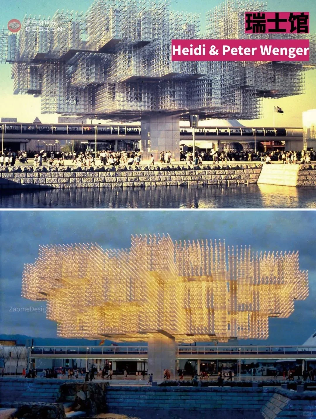 充满对未来的幻想：1970s大阪世博会