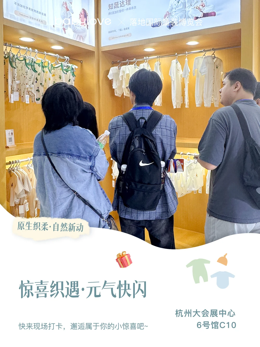 babylove在现场|快闪「顶流」人气旺旺！