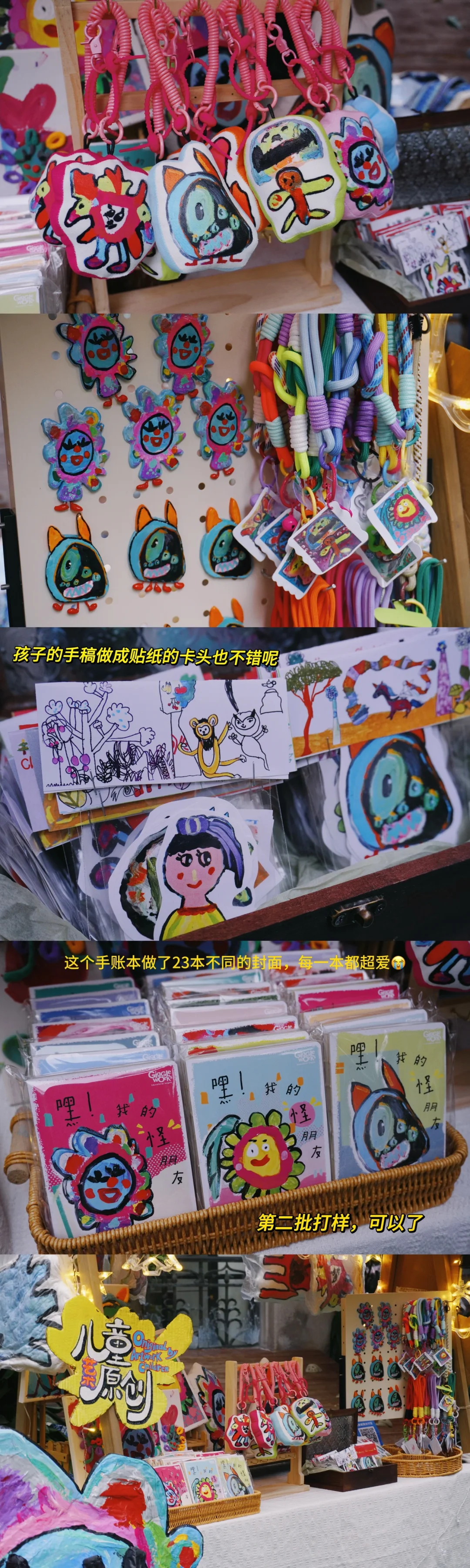 孩子的世界有多精彩