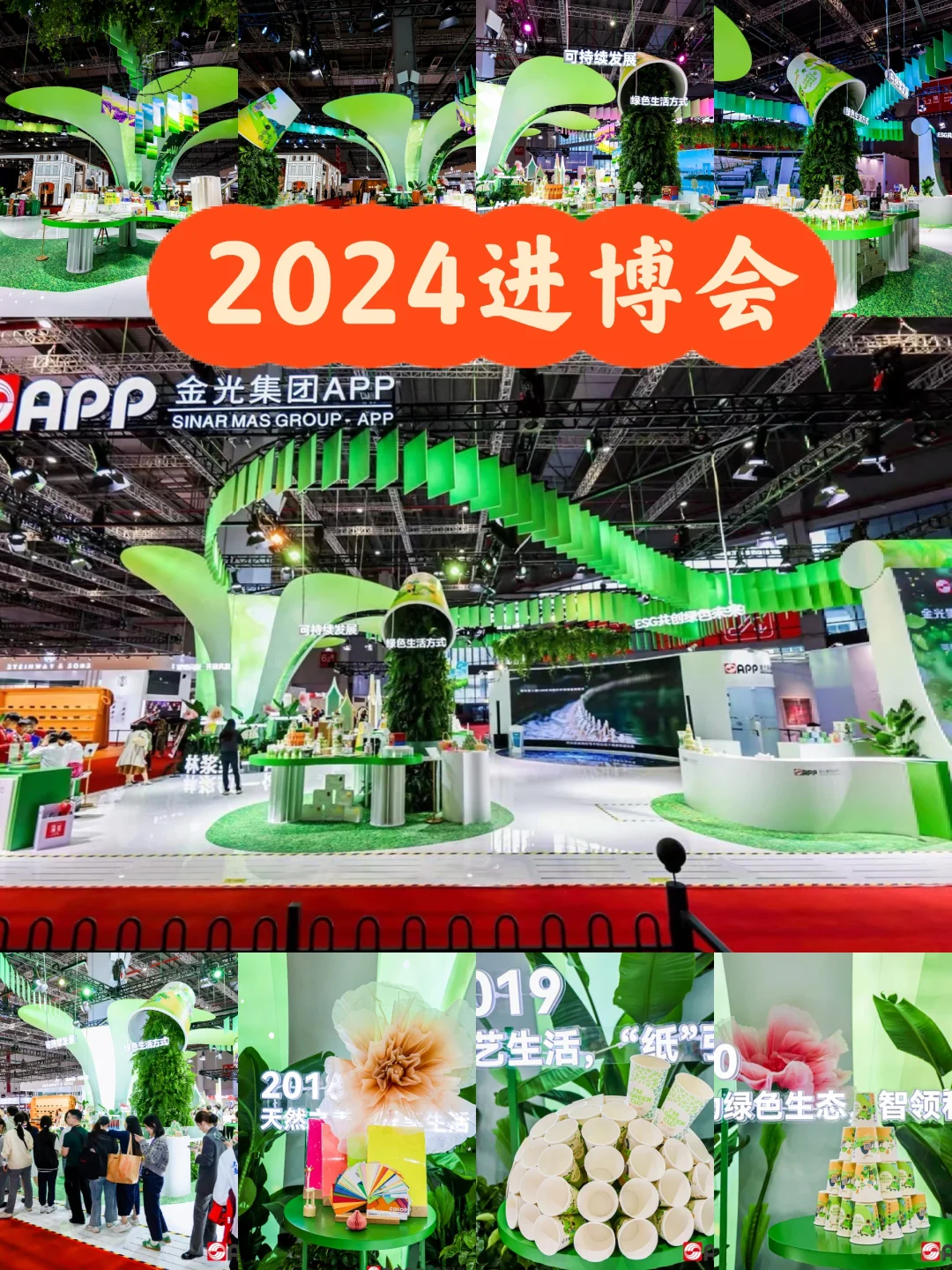 鲜花、草地、绿植！进博会的魅力！