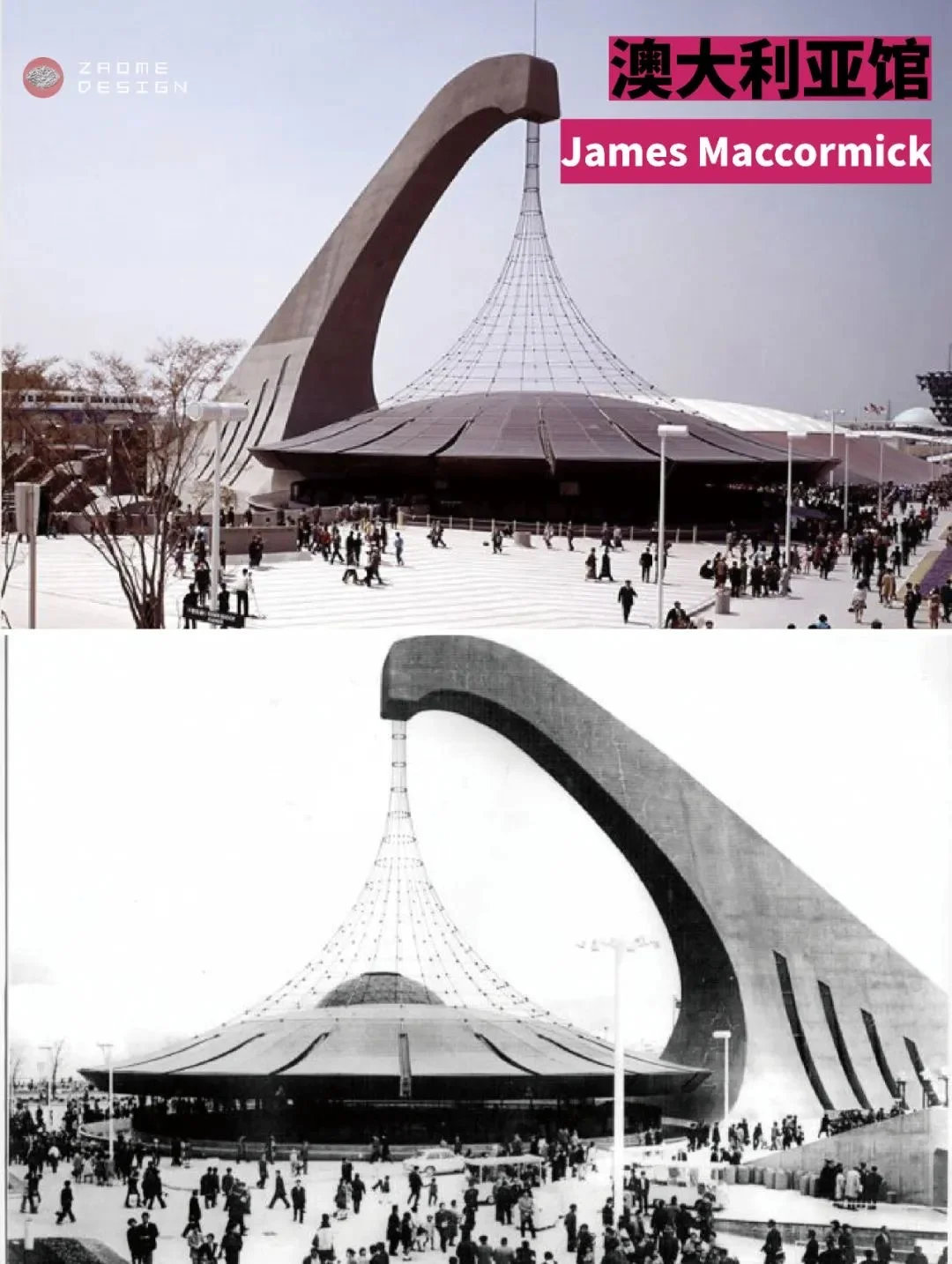 充满对未来的幻想：1970s大阪世博会