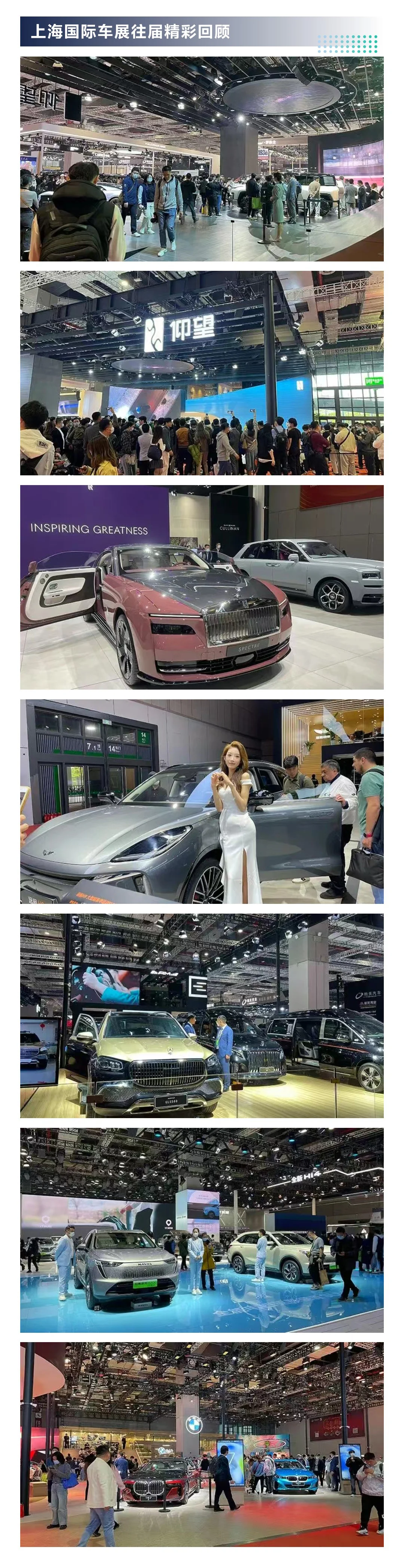 收藏！2025上海车展展位图来了！展前全分析