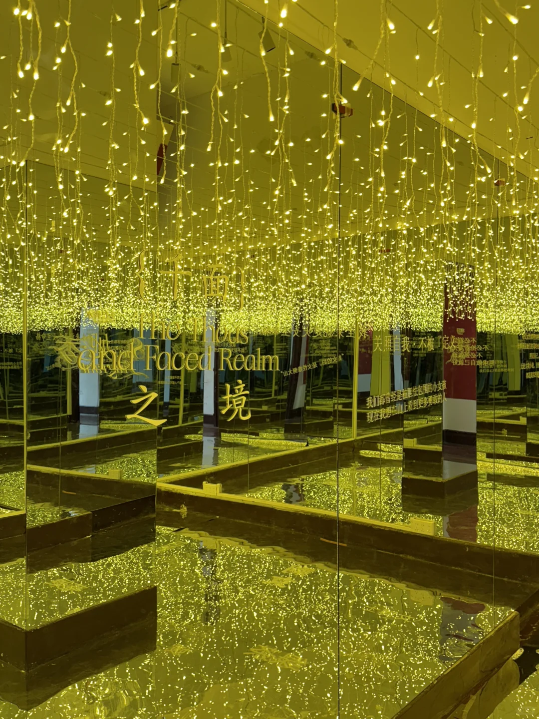 天津新展?在破碎镜像里闻见千万种自己?