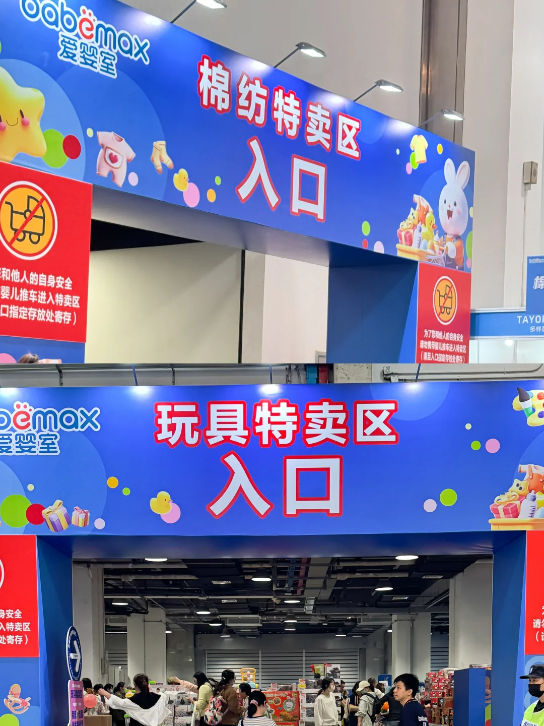 宝妈必冲!爱婴室孕婴童展薅羊毛攻略来啦!