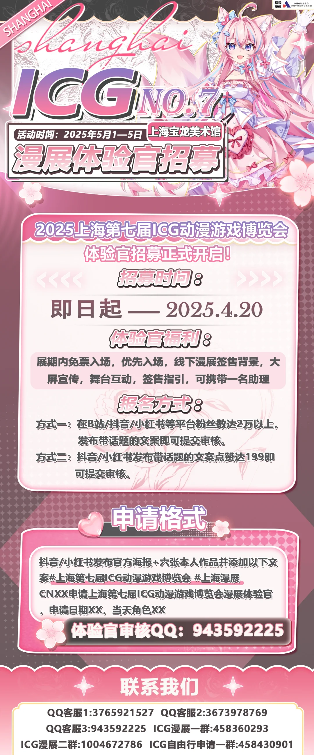 ICG自由行拜托了！！！