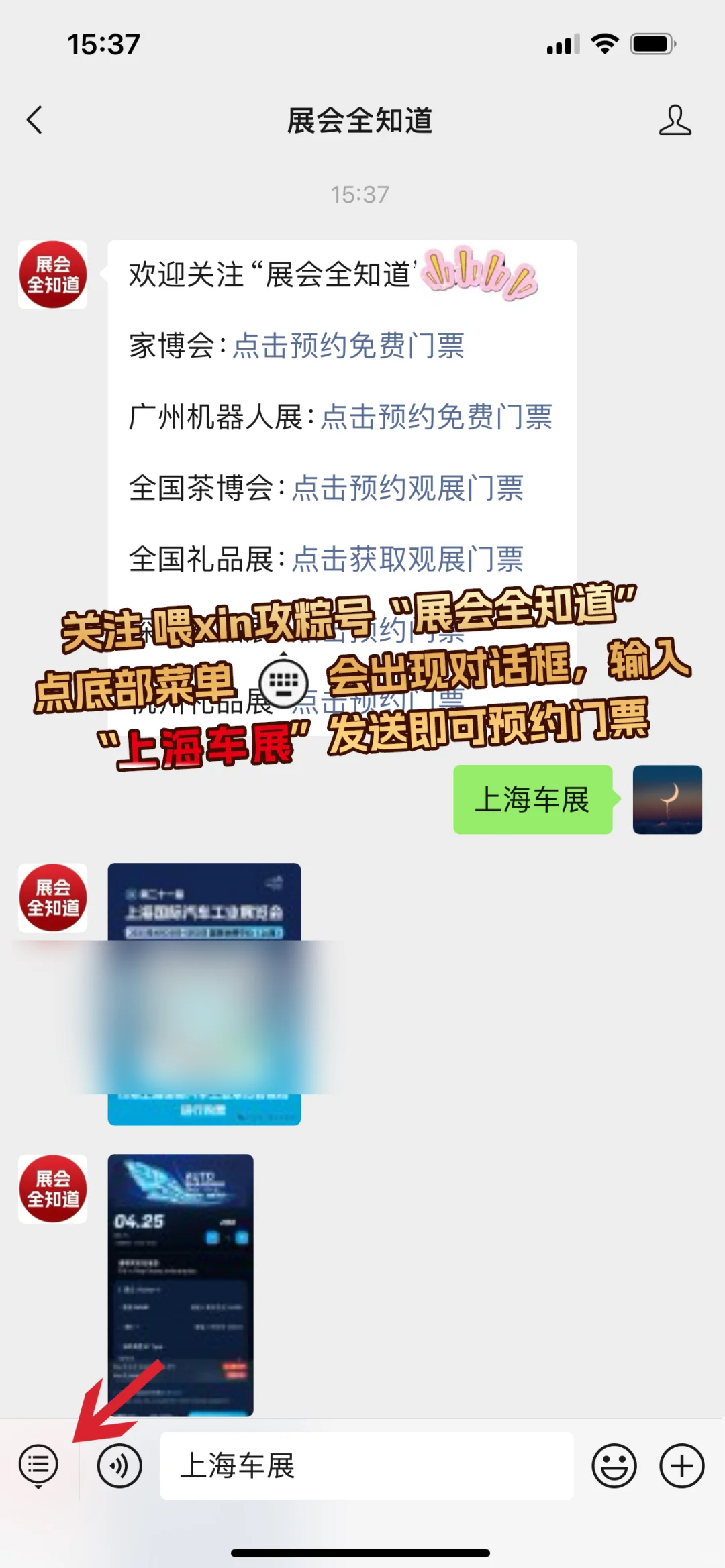 收藏！2025上海车展展位图来了！展前全分析