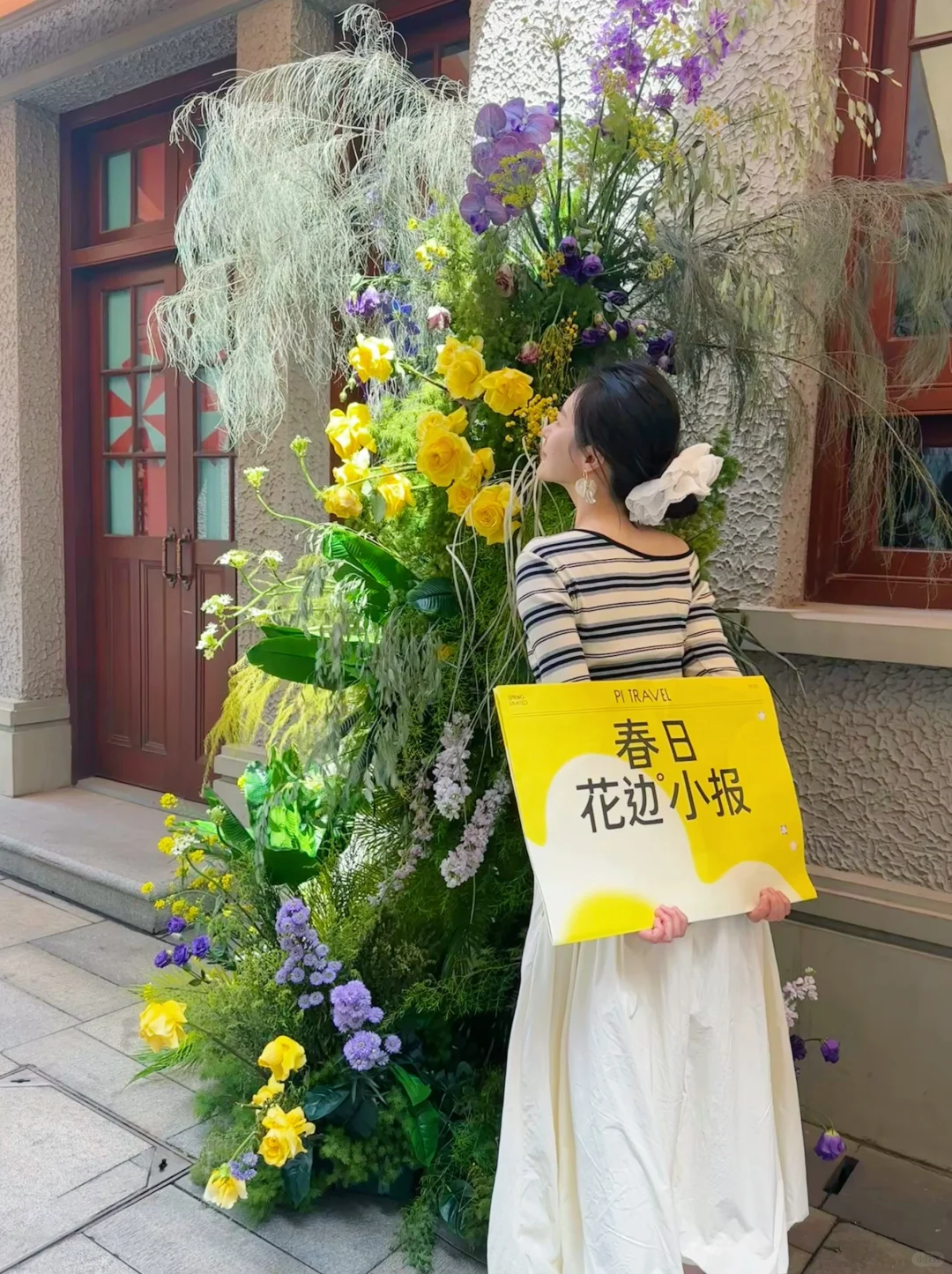 上海花展新天地机位?这篇都帮你整理好了?