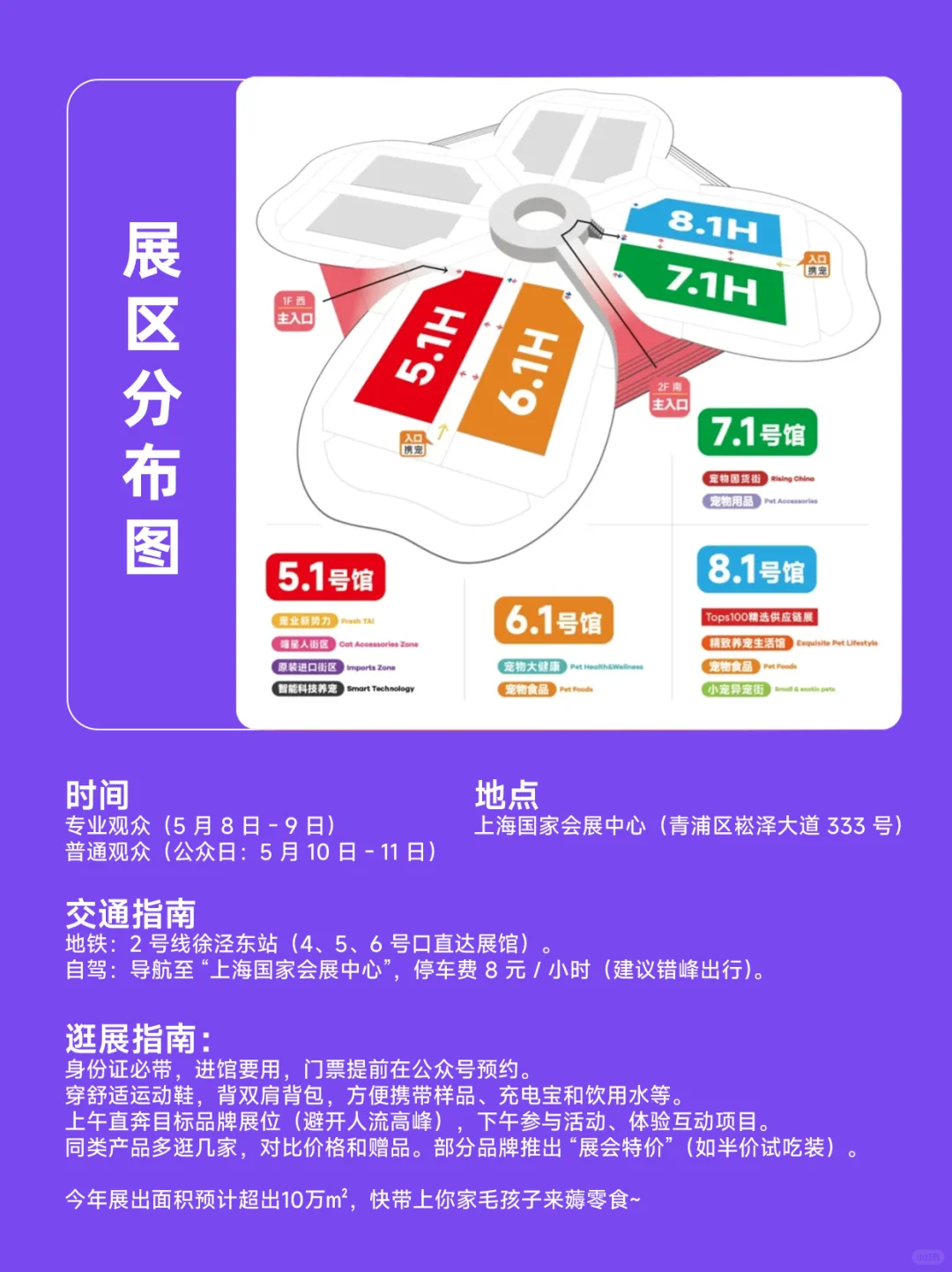 粉丝福利?它博会门?票随机掉落～