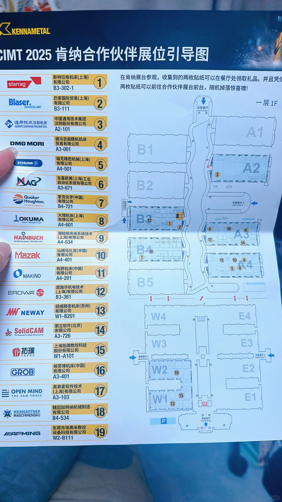 逛了半个机床展!累的想逃跑!