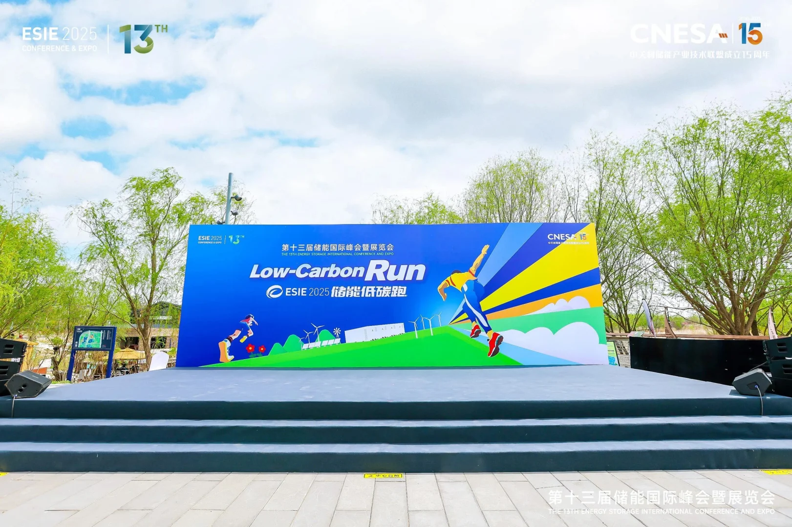 活动策划 | 第十三届储能国际峰会暨展览会
