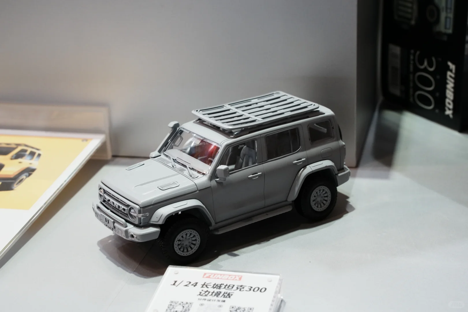 23届中国国际模型博览会——展商速览