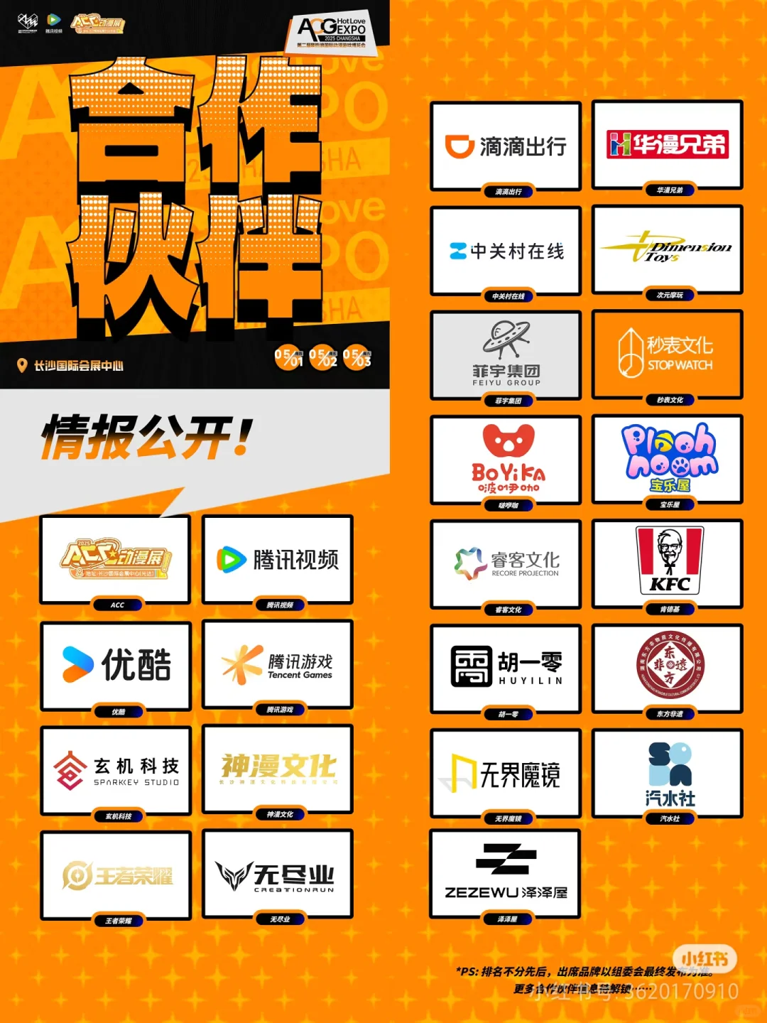 有人了解这个漫展的吗？