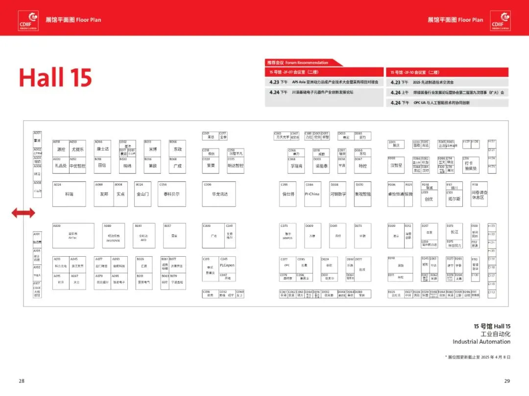 2025成都国际工业博览会今日开幕！全馆图！