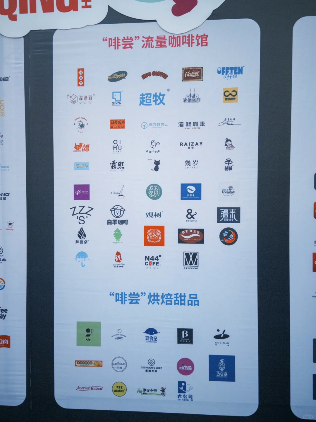 2025重庆国际咖啡节