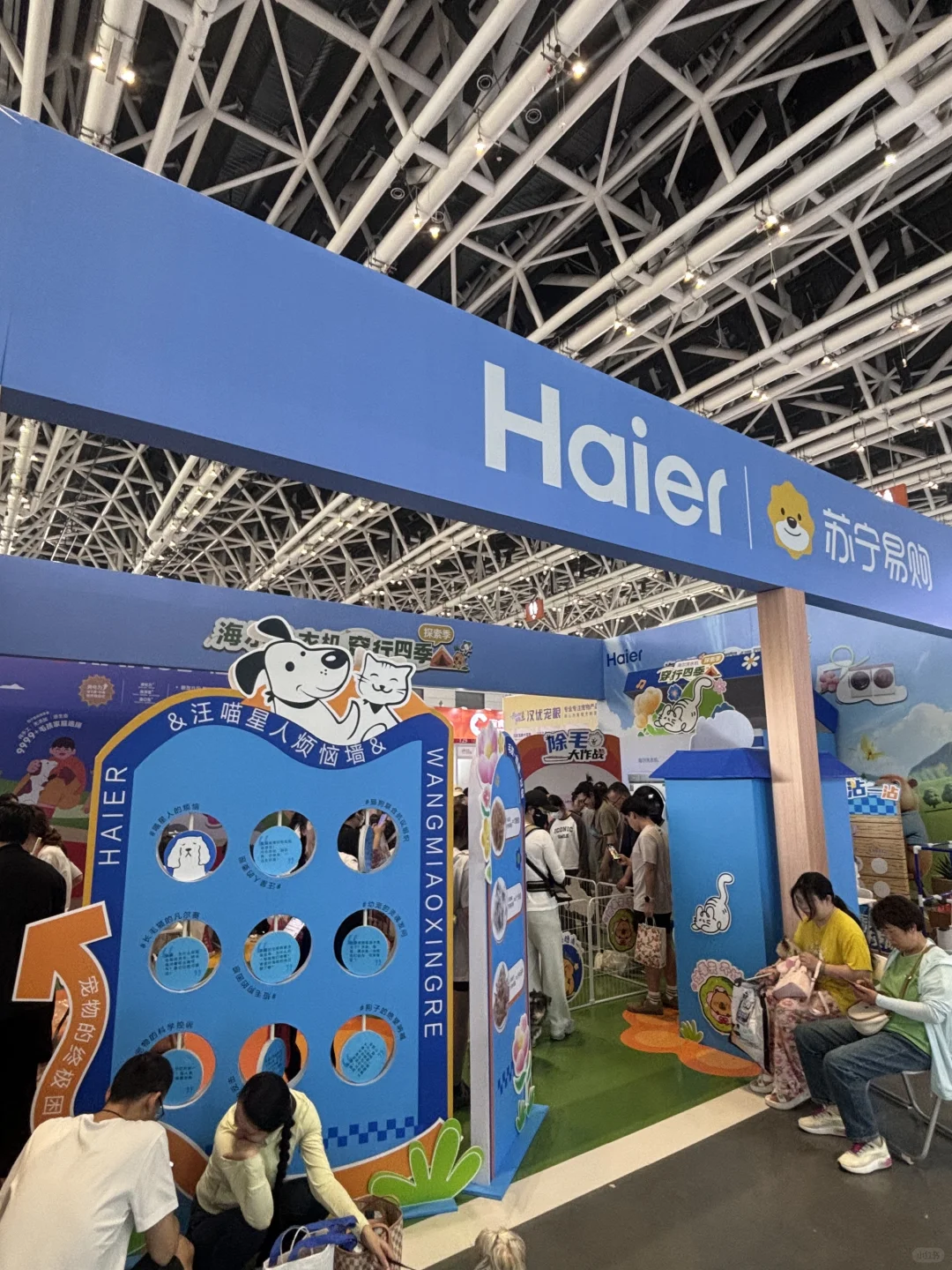 海尔✖️卡皮巴拉｜空降浐灞国际会展中心