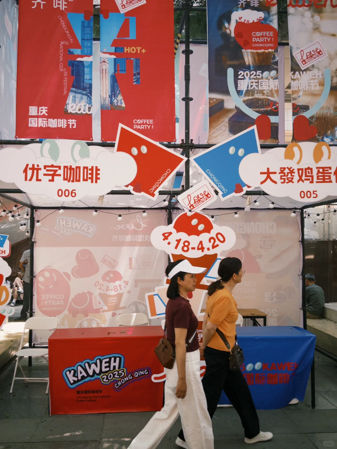 2025重庆国际咖啡节