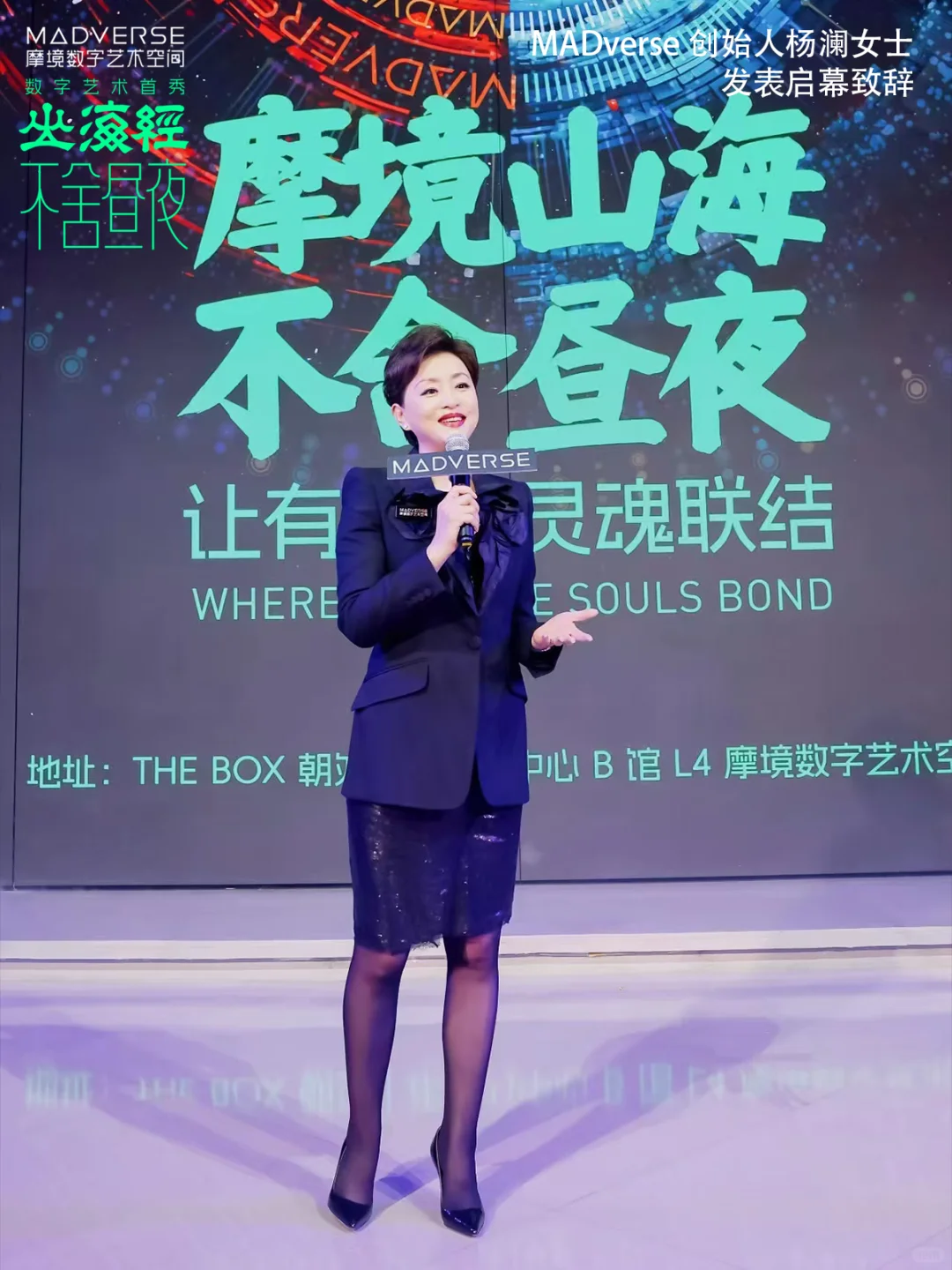 北京新打卡!咀嚼间在MADverse艺术空间展映