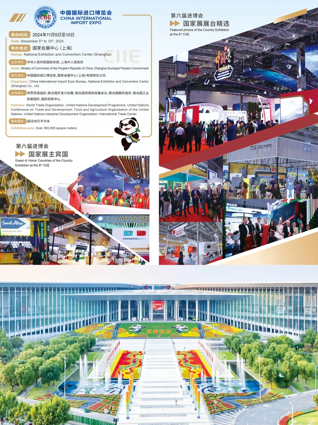 ?上海进博会|30万人的打卡地