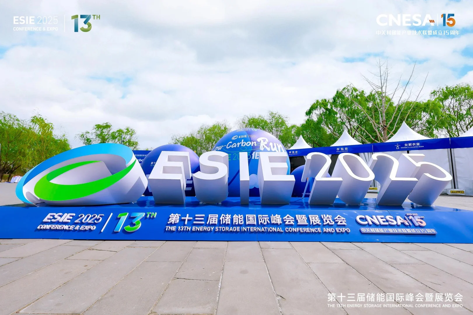 活动策划 | 第十三届储能国际峰会暨展览会