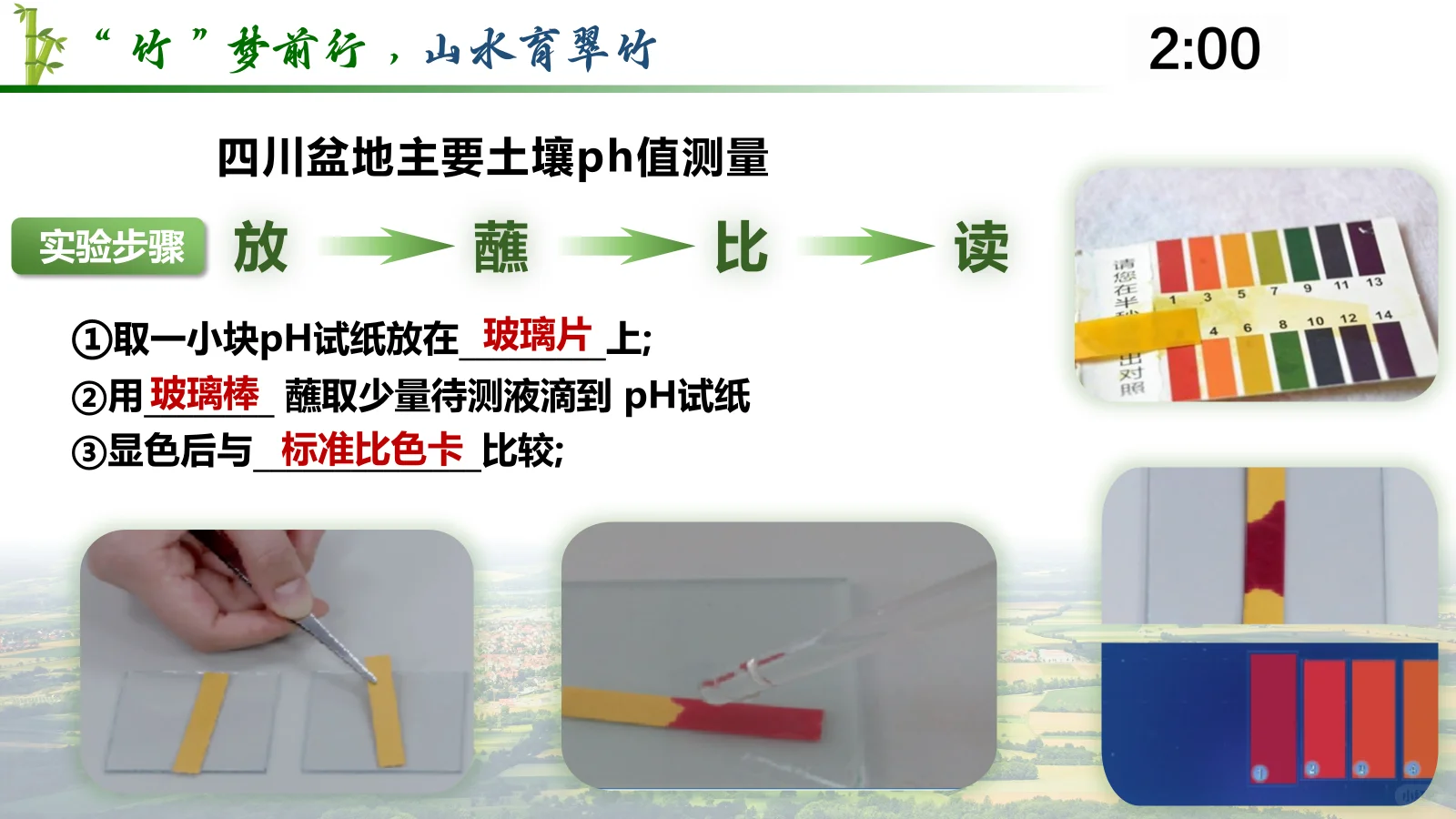 八下区域地理一镜到底，轻松一等奖