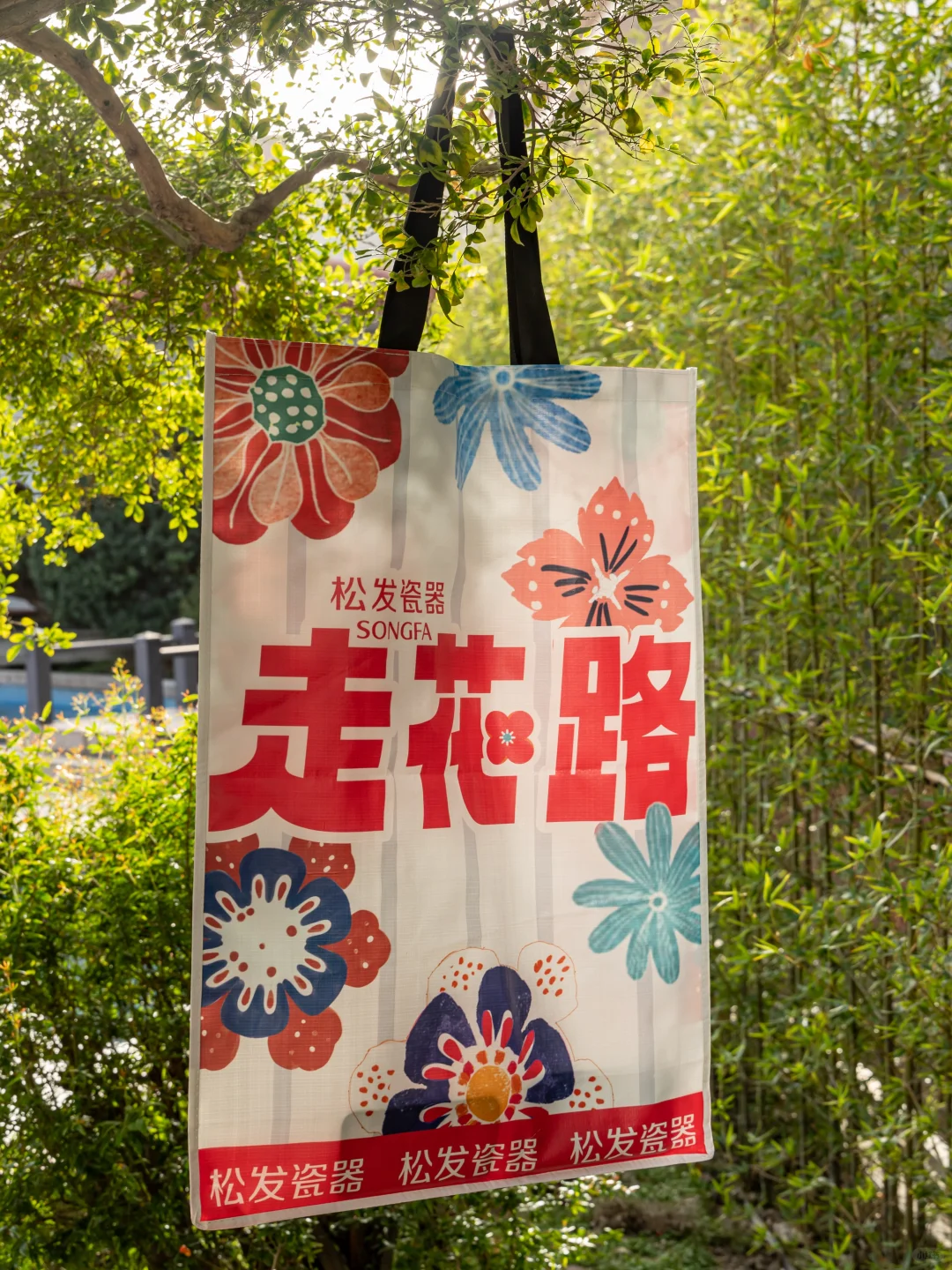 深圳礼品展丨松发瓷器展会打卡赢显眼包！