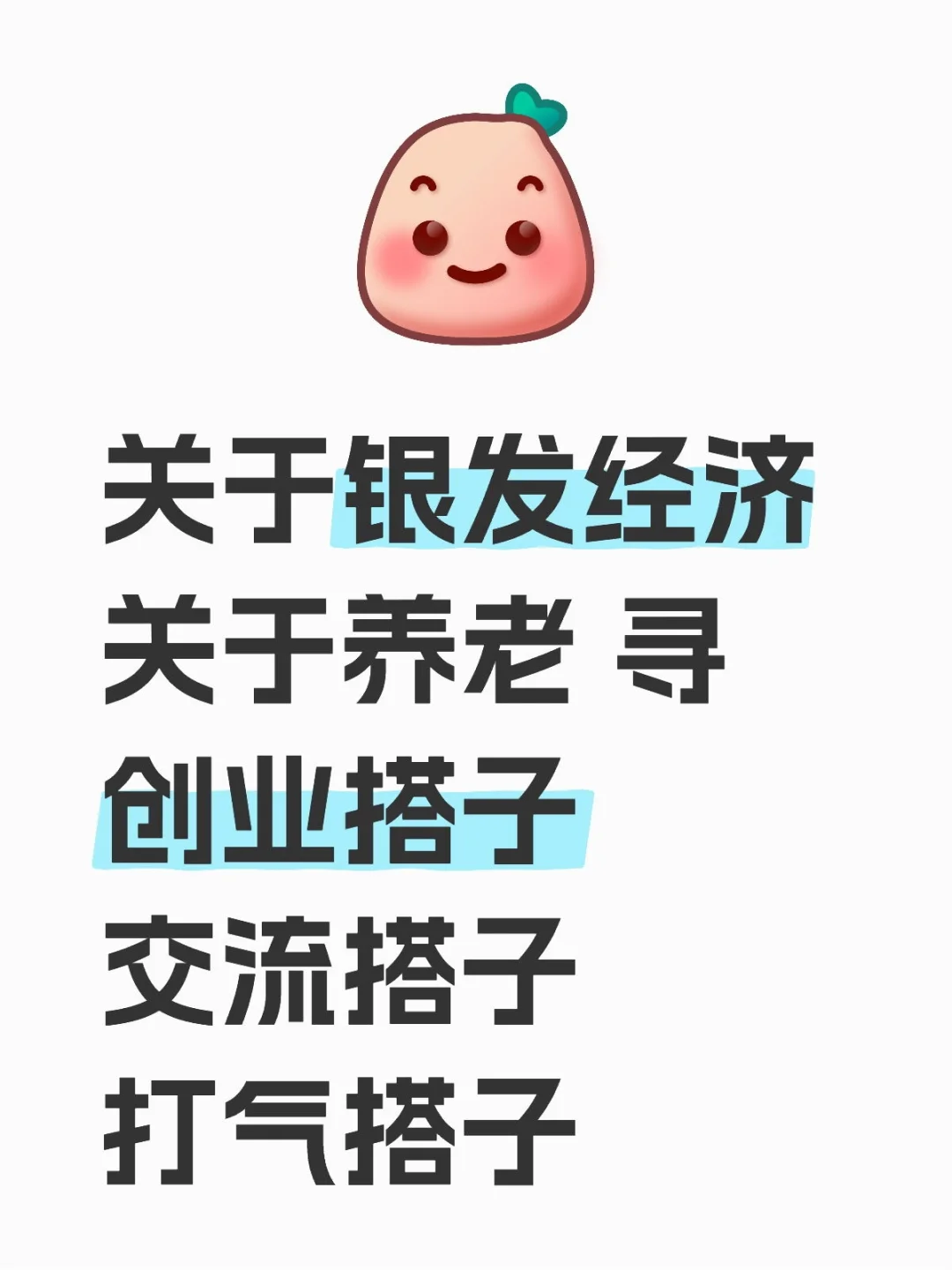 想从事养老产业的