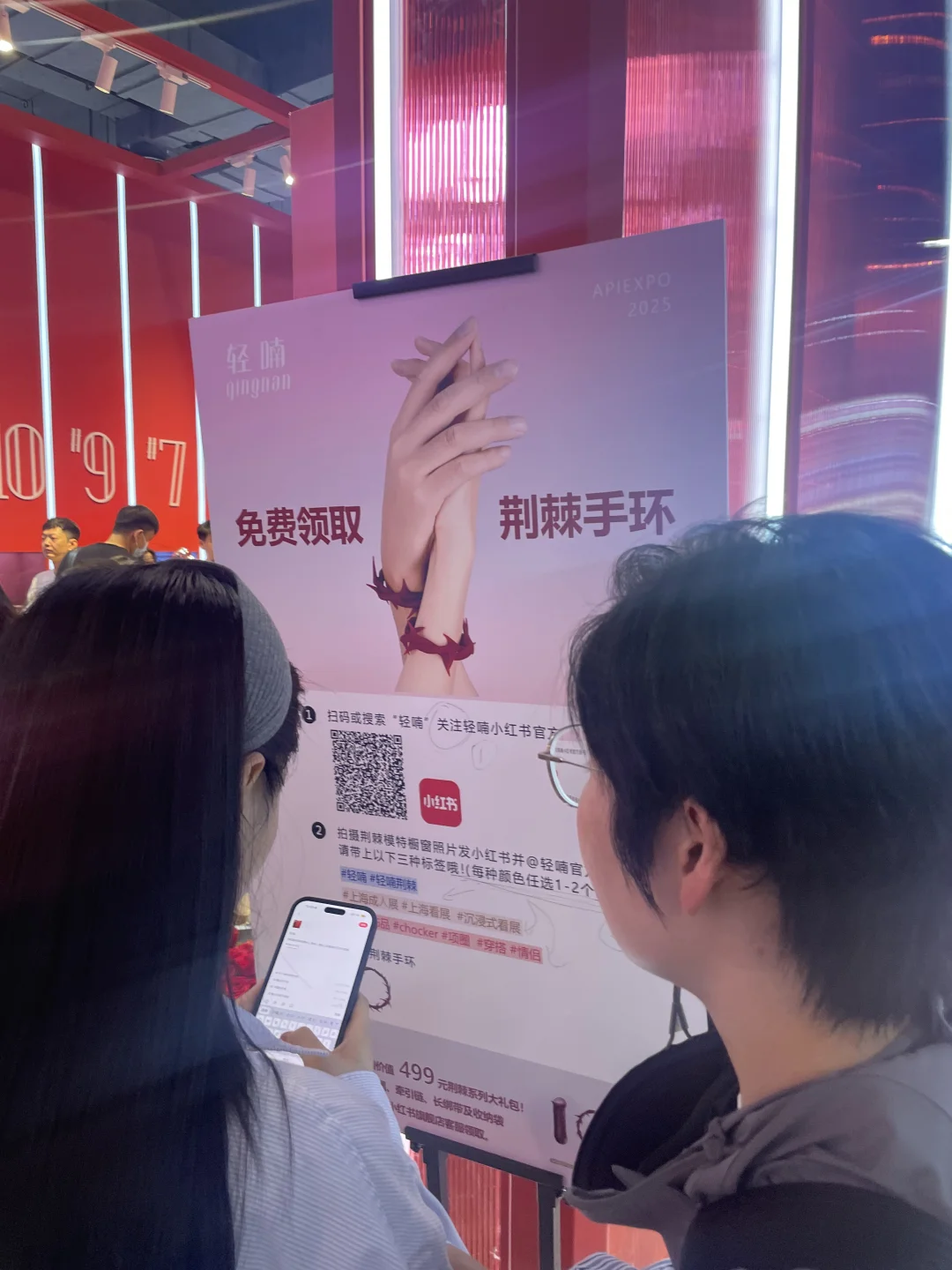 ?2025上海API展·轻喃邀你来玩