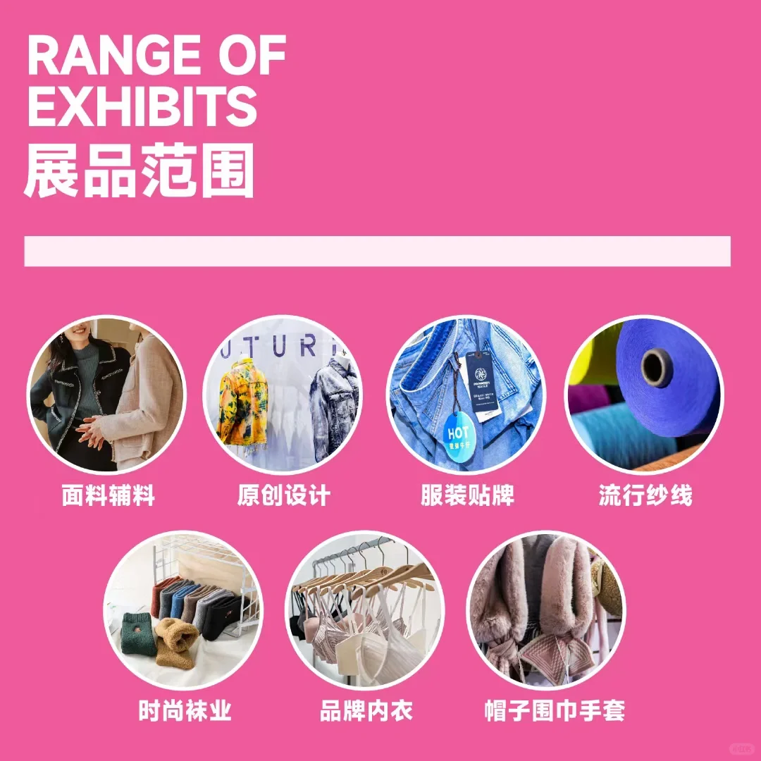 免费逛展❤️杭州国际纺织服装供应链博?