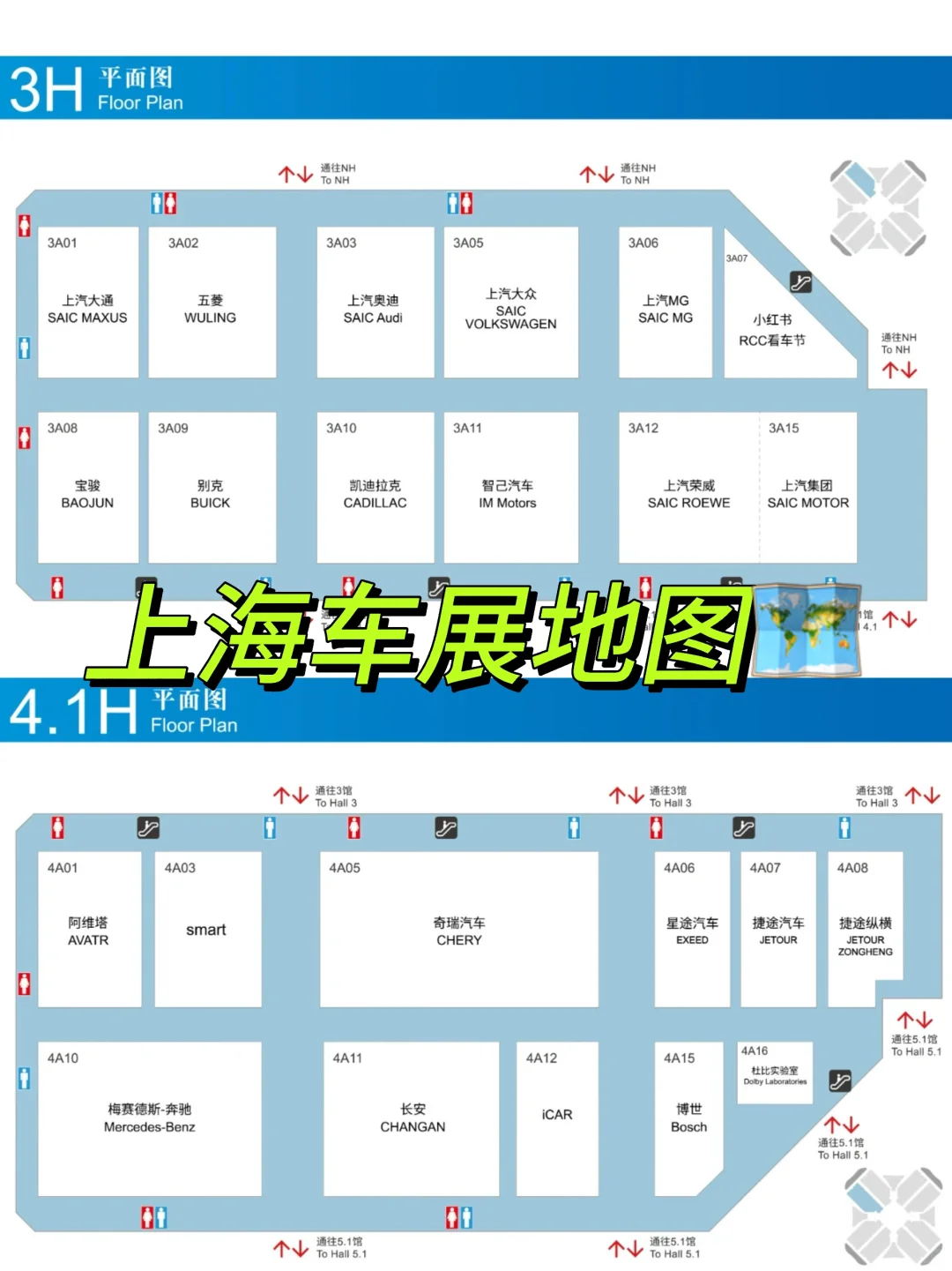 速度预约❗️2025上海车展逛展全攻略?️