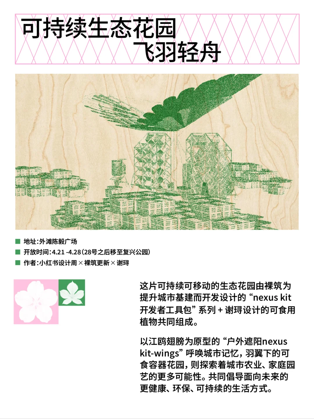 ?春日欢迎会上线！?这条花路我能走100遍