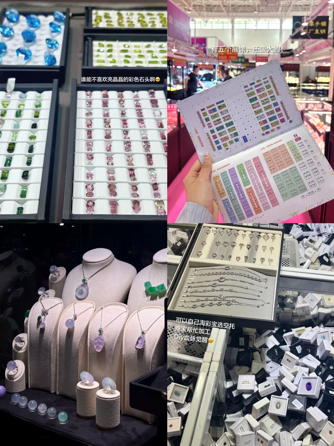 北京｜小白第一次逛珠宝展 全程：????