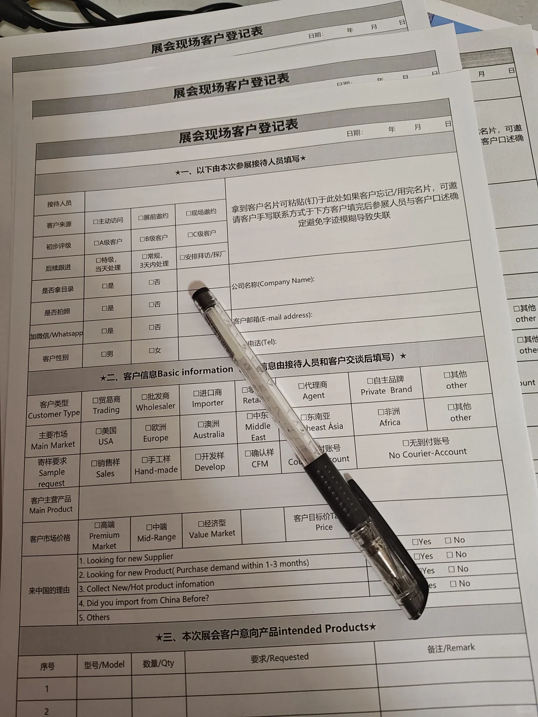 我不允许还有人不知道这个展会客户登记表