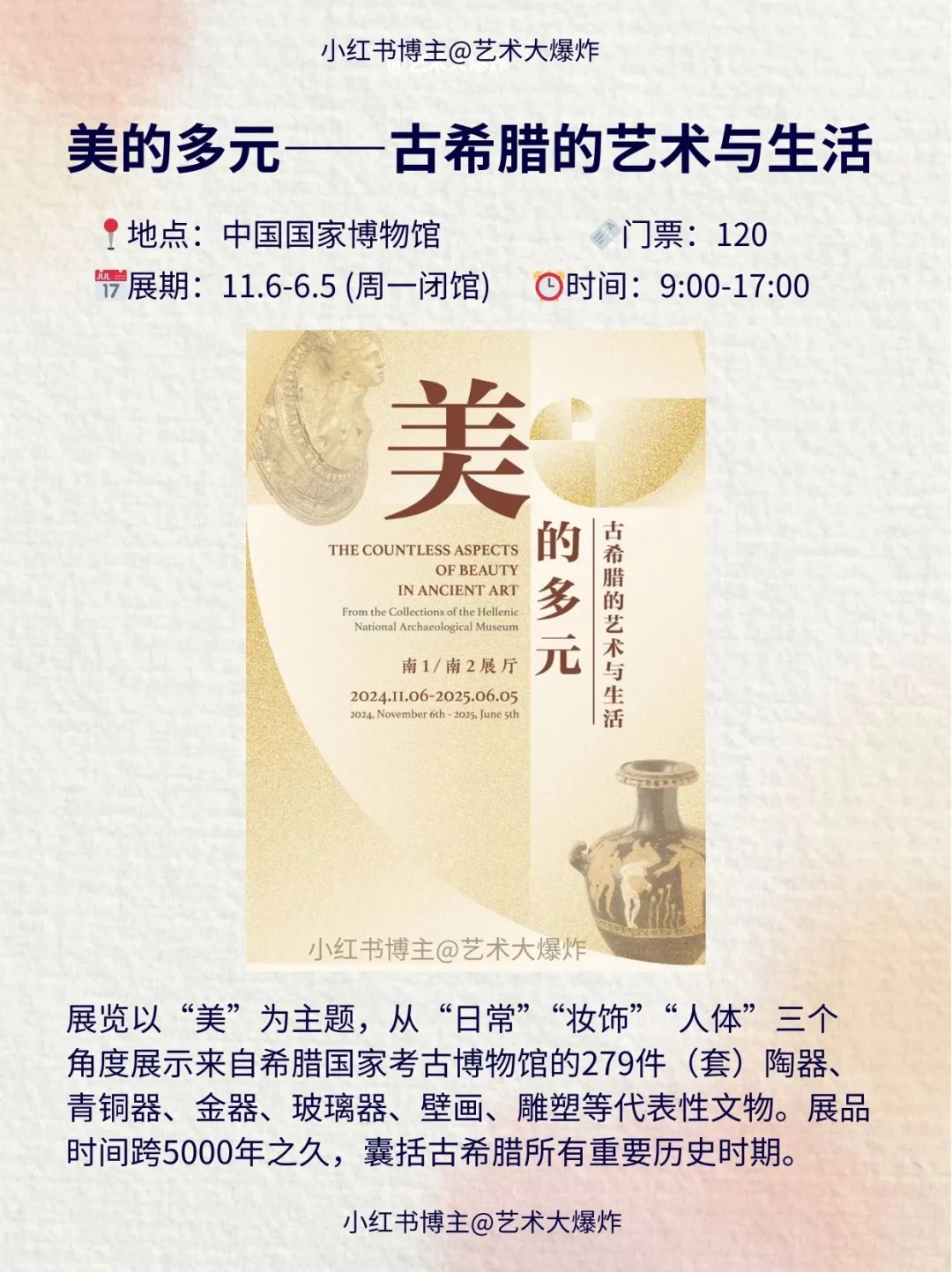 ?北京4月看展攻略?良心推荐16个展览