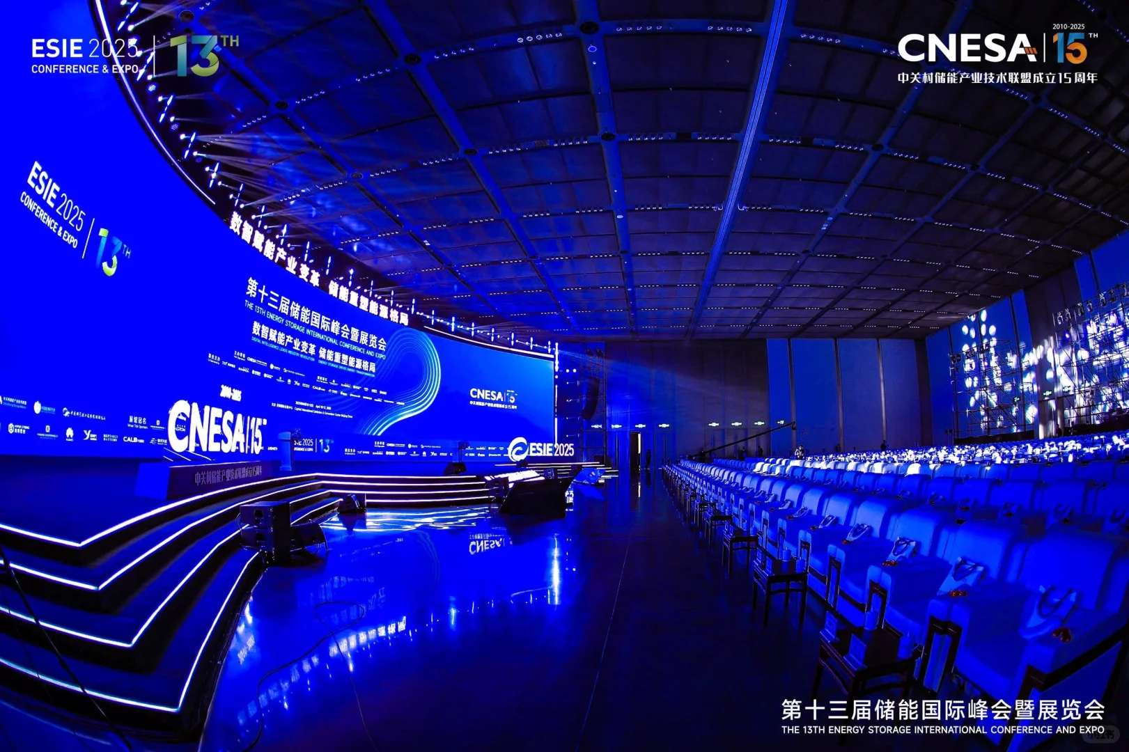 活动策划 | 第十三届储能国际峰会暨展览会
