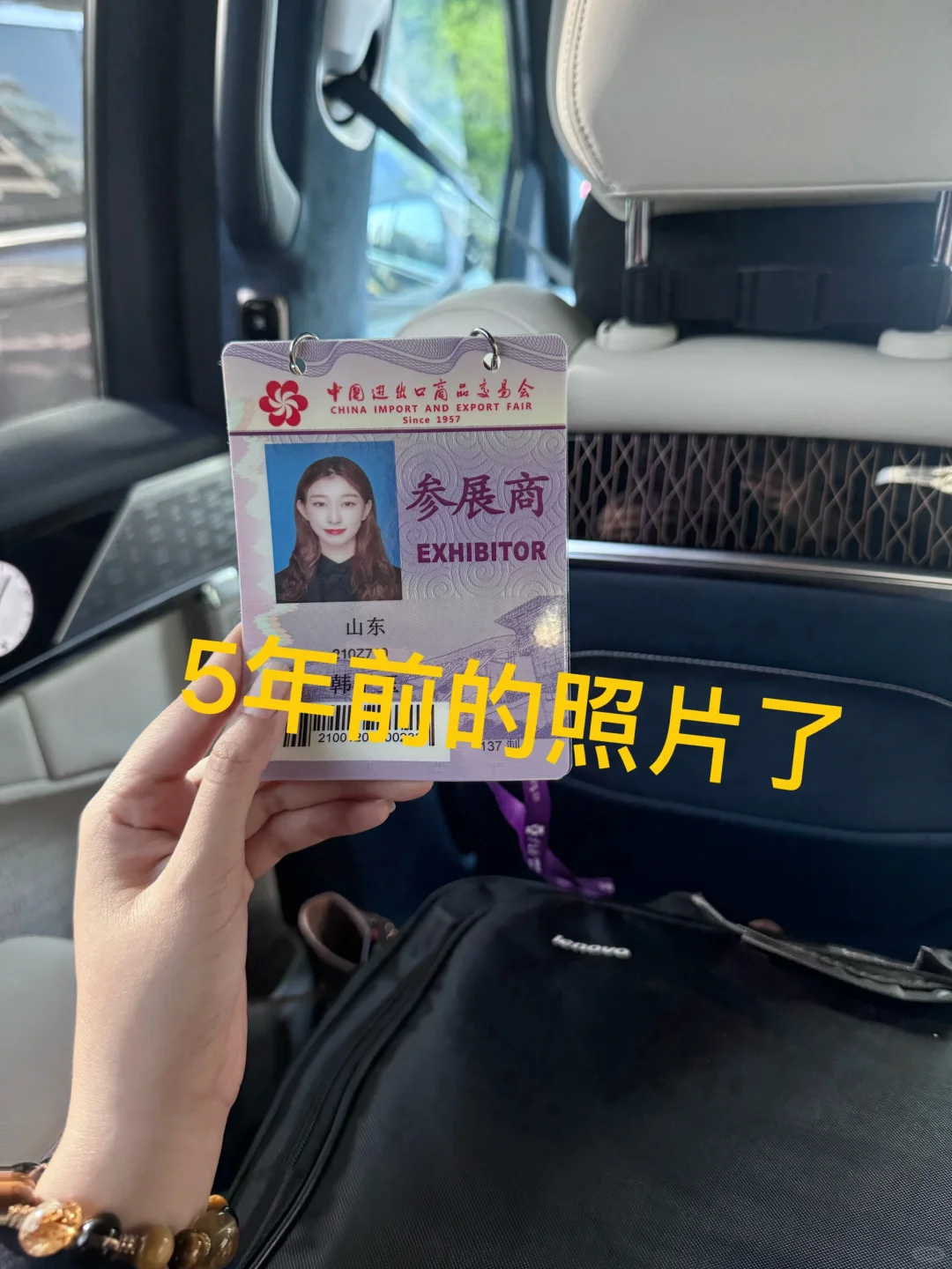 广交会驯服实录:脚不是脚，是风火轮