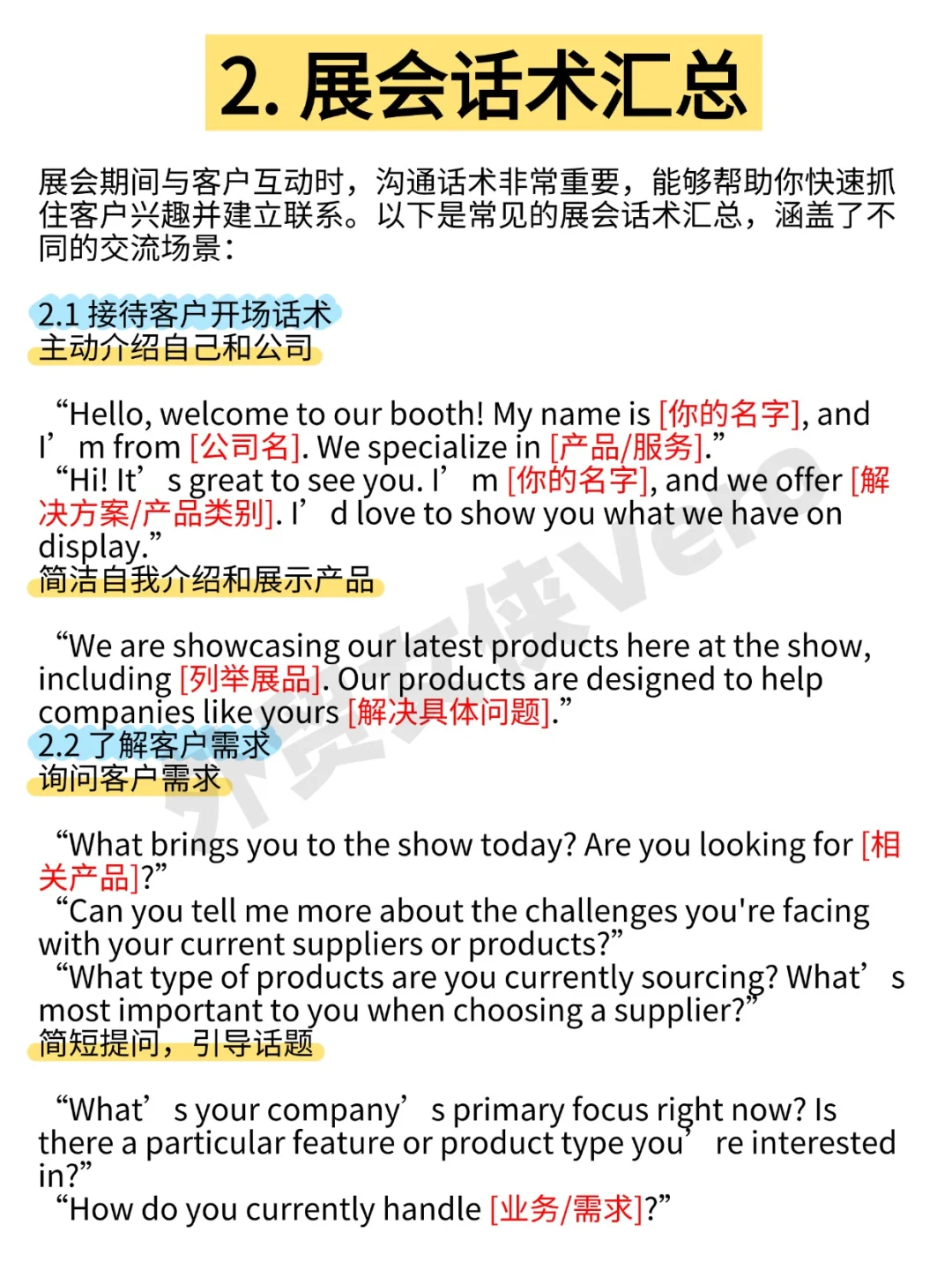 新人参加4?外贸展会，记得带脑子！