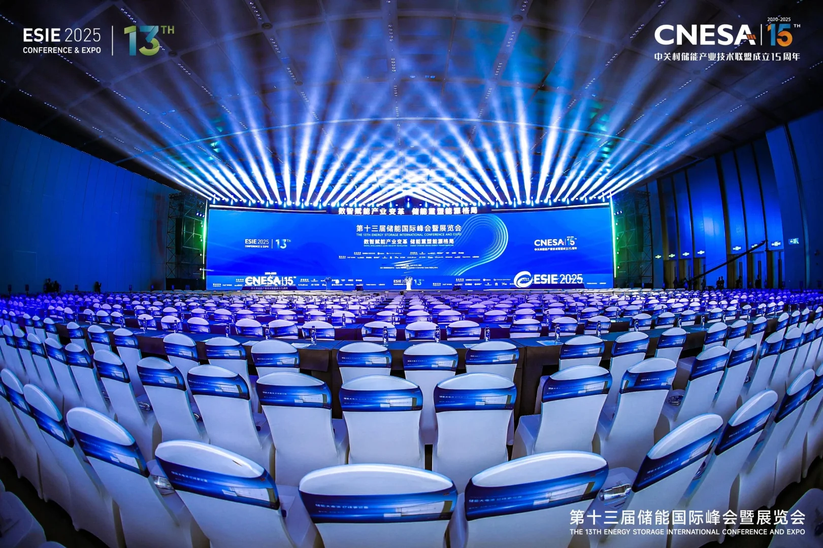活动策划 | 第十三届储能国际峰会暨展览会