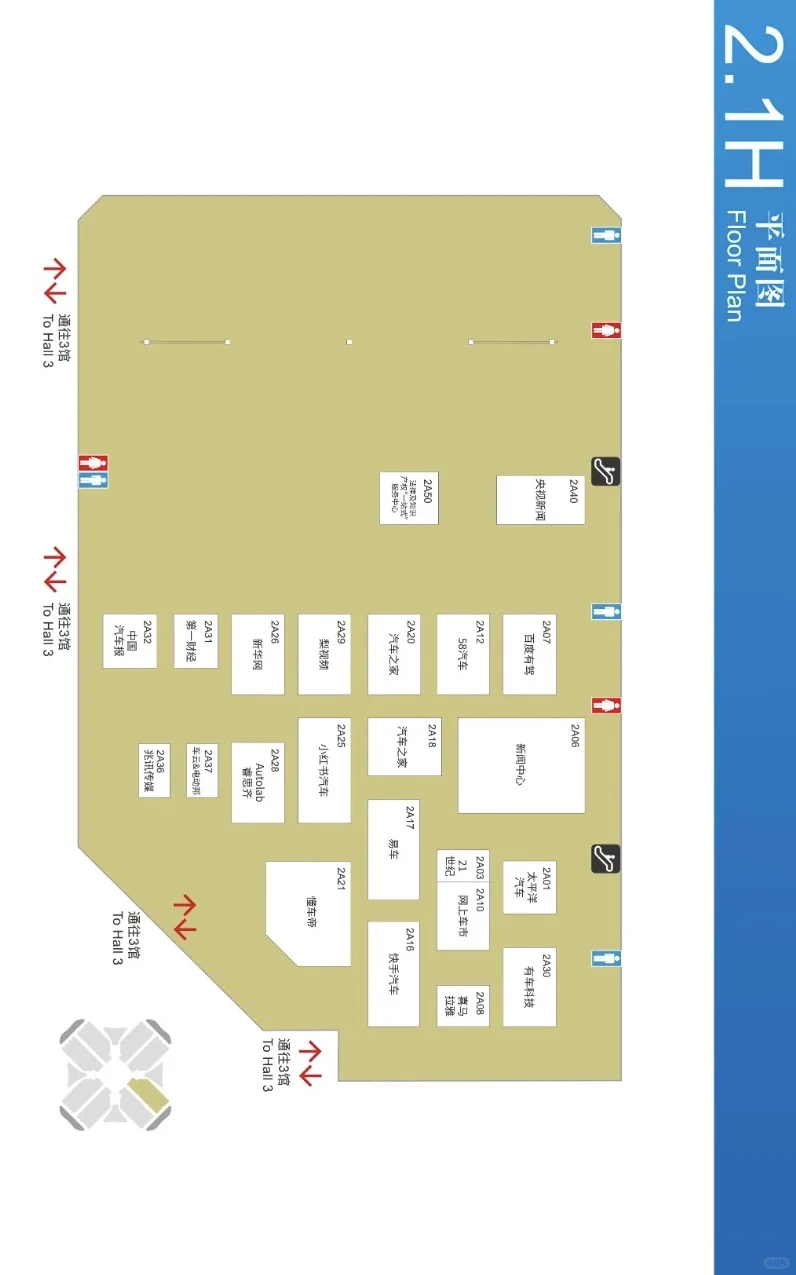 速度预约❗️2025上海车展逛展全攻略?️