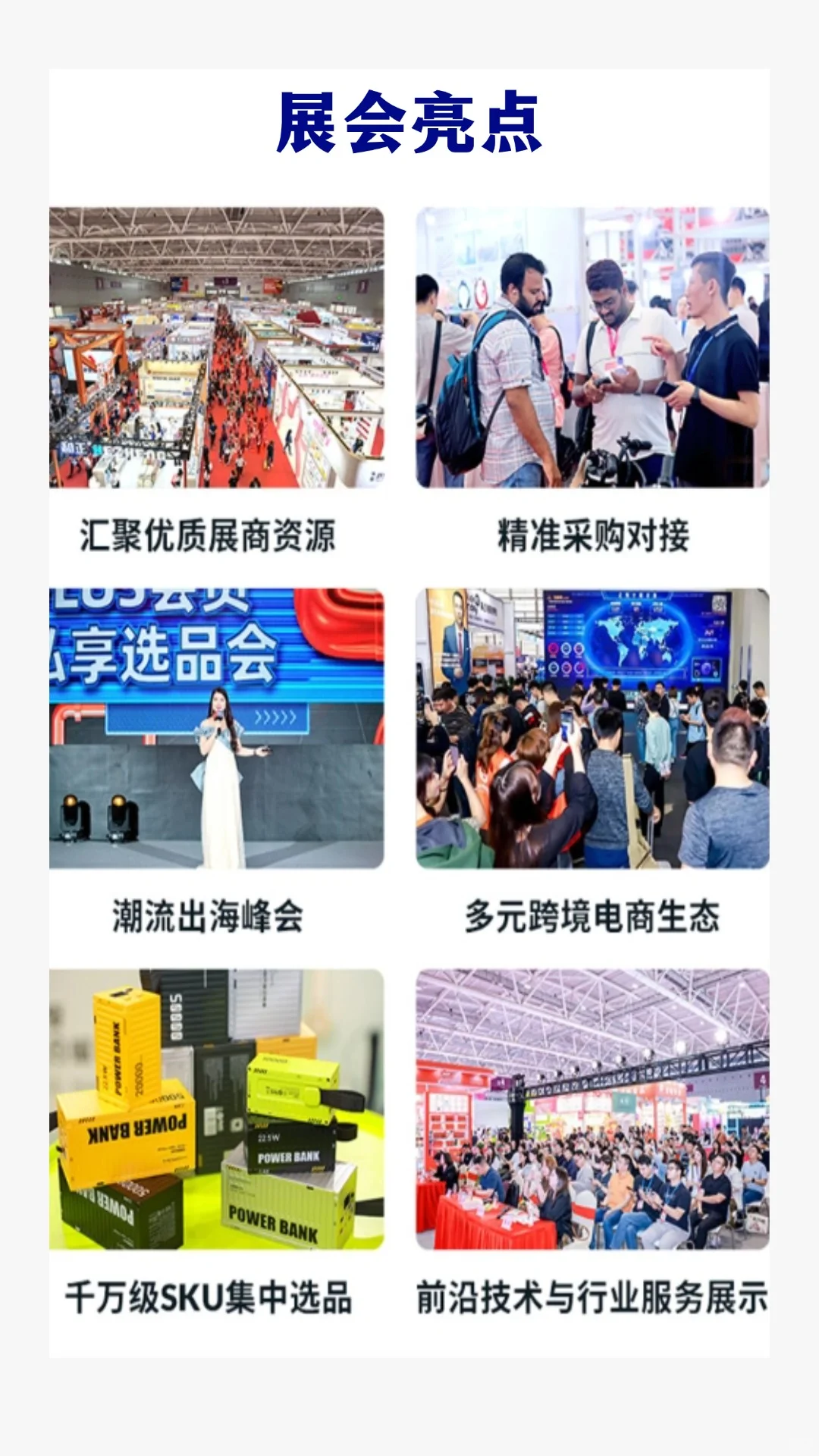 2025深圳跨境电商展攻略！时间+地点