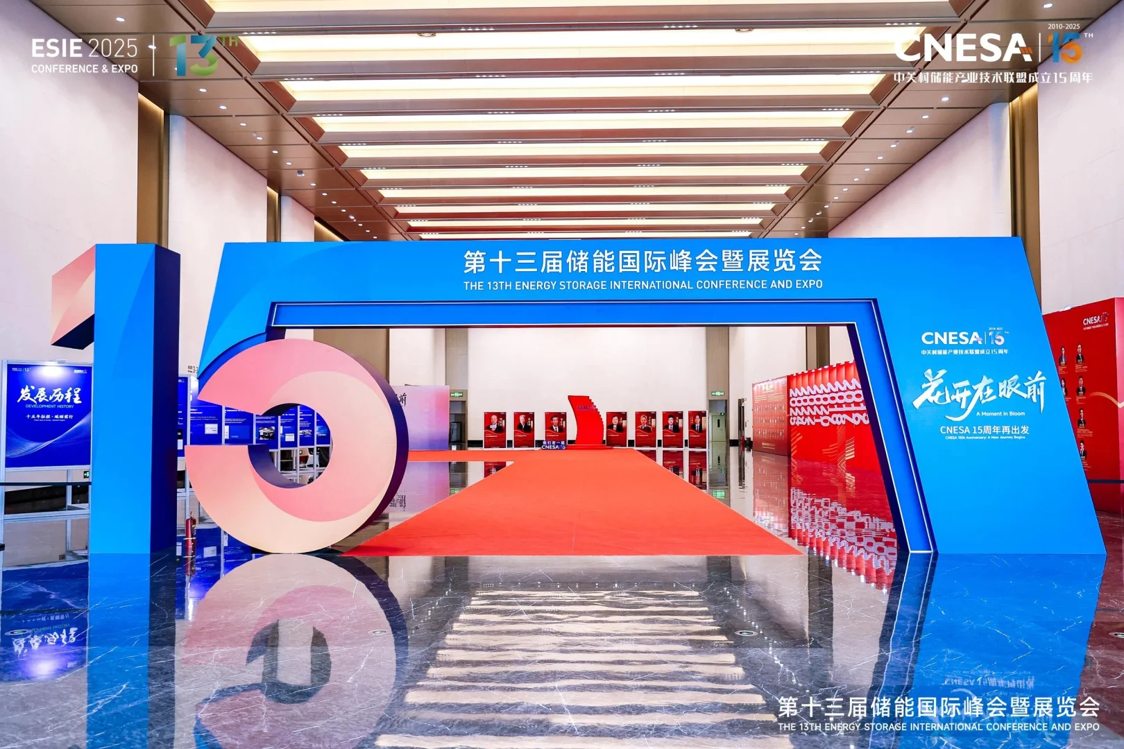 活动策划 | 第十三届储能国际峰会暨展览会