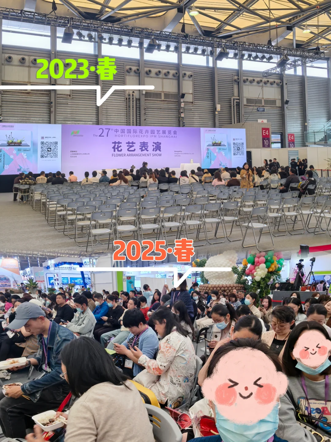 第27届国际花卉园艺博览会，变化还是明显的
